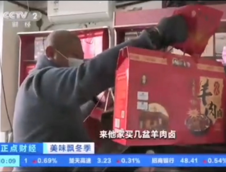 CCTV2播出视频