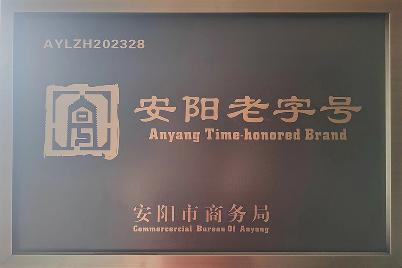 万古文盛馆羊肉卤历史
