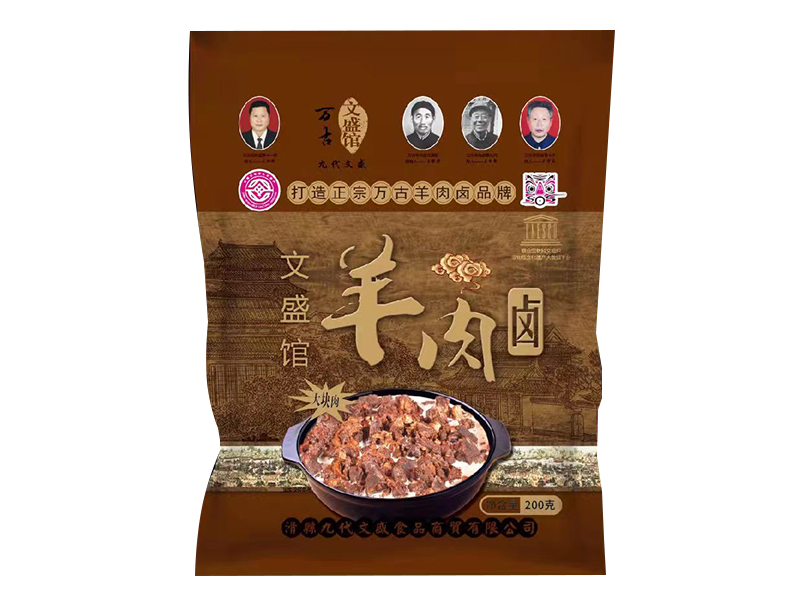 羊肉卤袋装